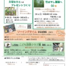 大聖寺児童センターだより　5月号