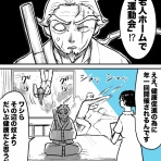 もみあげカワウソのマンガな話