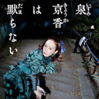 最速・最新　エンタメ芸能ニュースコレクト