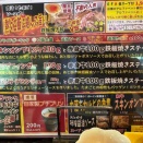 これは美味いなぁ！　　「小倉北区　ビフテキツノ編」