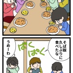 毎日100点満点