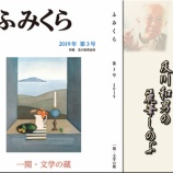 『及川和男先生の七回忌』の画像