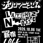 タケダダイスケの【地底探検】