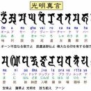 「仏教タントリズム」（密教）　連載第622回