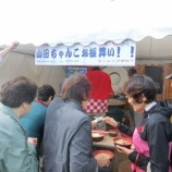 『道の駅やまだ　秋の味覚祭開催中！』の画像