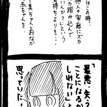 変なやつシリーズ〜ままだーいすきY田編〜11