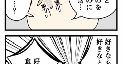 健康的なデブ活　第21話