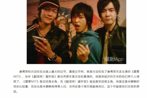 C Pop 大好き 炎亞綸 アーロンイェン