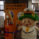 東北本線大宮～宇都宮（宇都宮線）開業140周年記念：駅の外で呑み直し（最終・その7）