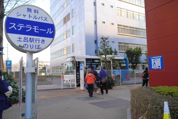 浦和裏日記 さいたま市の地域ブログ ステラタウン無料バス