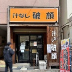 Dales Mivisのラーメン、一人飲みなど