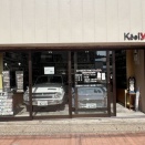 唐戸昭和れとろ館に行ってきました。