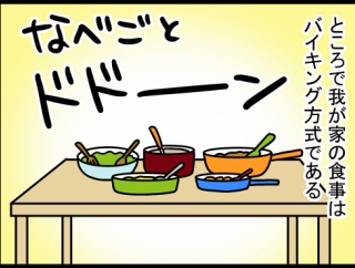 引きこもり家庭内暴力の中学生を部屋から出した話⑯