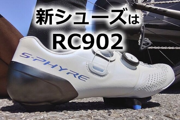 シマノ RC9 (SH-RC902)ホワイト ワイド 40.0(25.2cm)ロード SPD-SL シマノ RC9 (SH-RC902)ホワイト ワイド 40.0(25.2cm)ロード SPD-SL