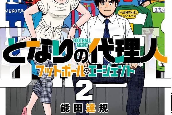 漫画発売日カレンダー サッカー 漫画発売日カレンダー サッカー
