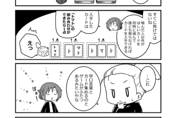 めいことボドゲ ボードゲーム