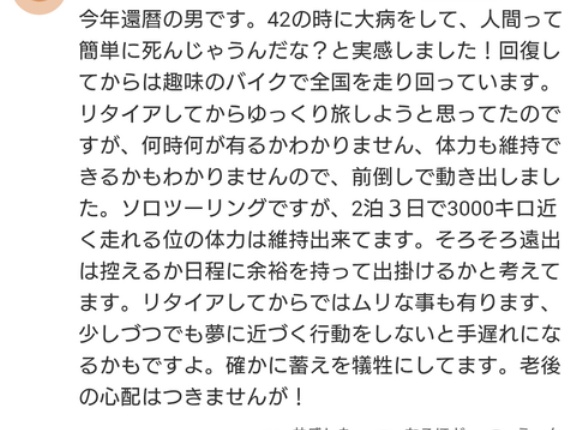 2泊3日の旅行で3000km走るって可能か？