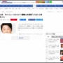 坂上忍、ネットニュースのコメント欄について「いらないと思いました。いらない。」