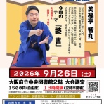 智丸のひとり文芸部