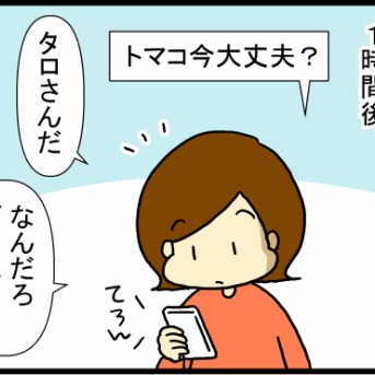 不登校児が大人になるまでの話86