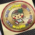 ゴメンネ！ゴメンネ！