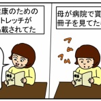 にらもくの人生いろいろ　幸せの記録