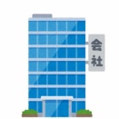 【就活】トッモ「資格？いらんやろwインターン？行く意味なし！w就活は年明けスタートや！w」