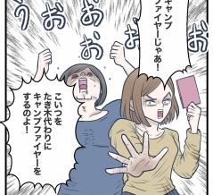 地獄のジャパンツアー【63】