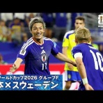 footballnet【サッカーまとめ】