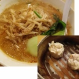 『新橋 焼売マニア ランチ担々麺、濃厚マイルドで美味いっすよ! 焼売も美味しい。鎮江香酢がイイ』の画像