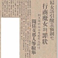 韓国政府 「慰安婦が強制連行された証拠はない」　韓国ネチズンが火病を起こす