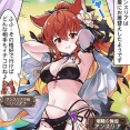 【グラブル】ぐらぶるっ！3060話 水着に着替えたアンスリア