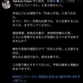 【悲報】在日外国人「日本人ファーストと言うなら、汚い辛い危険な仕事を日本人が率先してやって。ホワイトカラーしか選ばない日本人が原因」