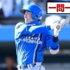 絶好調の松本剛がオープン戦で打率７割超え「開幕スタメンでしっかり出られるように」