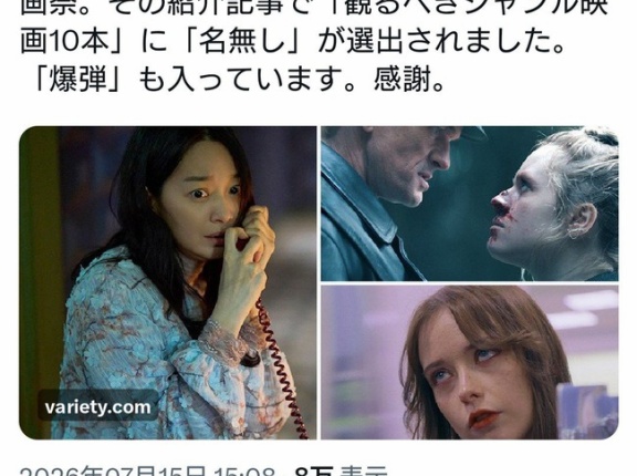 佐藤二朗さん、Ｘポスト更新「感謝。」