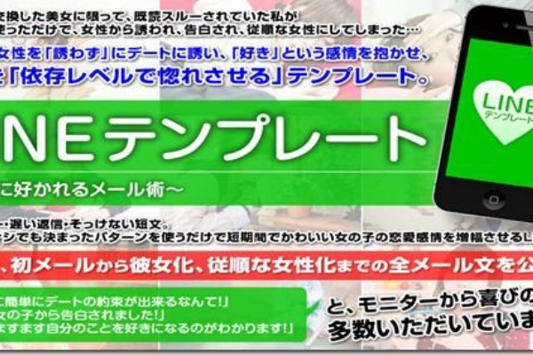 Lineで女に既読スルーされない文章術 キャバクラ攻略法