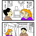 4コママンガかおる劇場