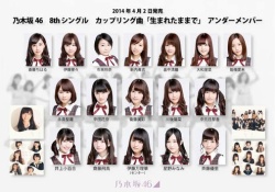 懐かしいｗ 乃木坂46、これがアンダーメンバーとか強すぎる・・・ｗｗｗｗｗ