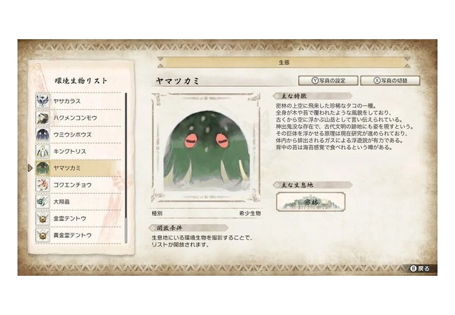 【モンハンサンブレイク】ヤマツカミ、参戦か！？