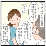 主治医が変わりまして【後編】