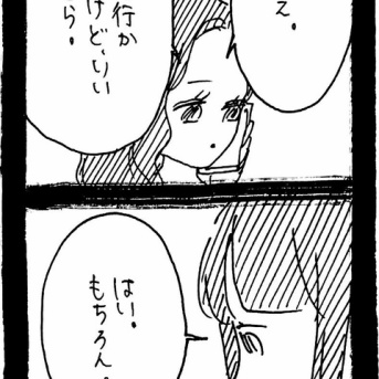 完璧家族の裏の顔745