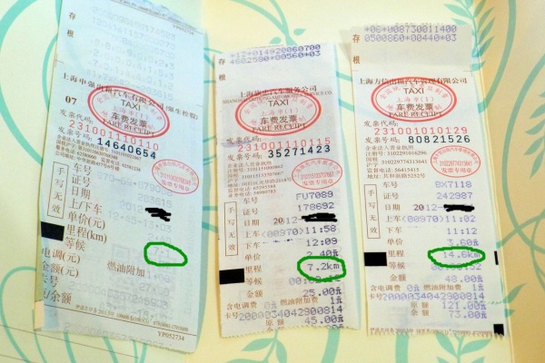 菊さんの食い倒れ万遊記 上海 シャンハイ 食べ歩きグルメ旅行日記 タクシー