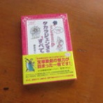 鶴田の部屋ブログ