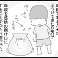 引きこもり家庭内暴力の中学生を部屋から出した話㊳