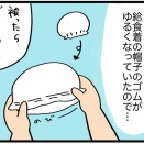 どうする？給食着！