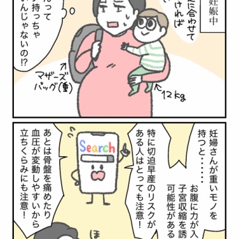 第二子妊娠中の心残り