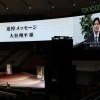 大谷翔平「バトンをつないでいくのが使命」長嶋茂雄さんのお別れ会で追悼メッセージ