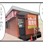 たくあんムスメたち。