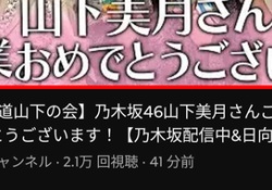 【悲報】櫻坂vs日向坂...ついに決着がついてしまう。