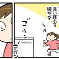洗濯の「残り2分」、感覚おかしくなりませんか？